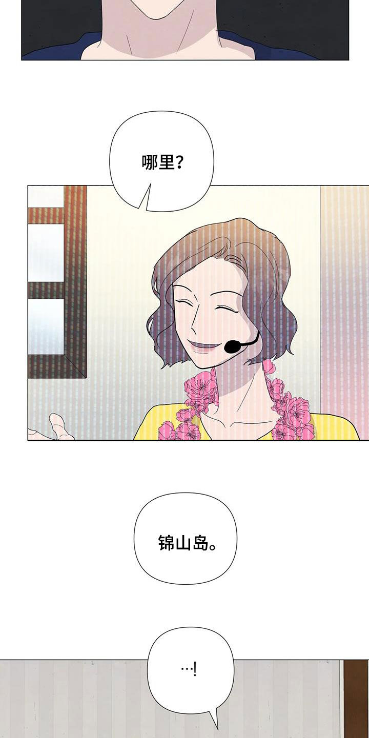 第90章：【第二季】提议17