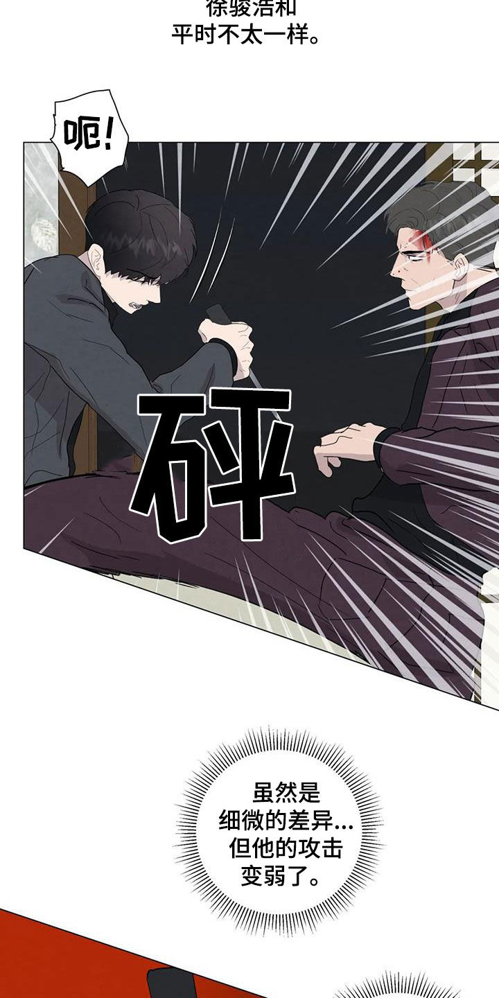 第95章：【第二季】变数20