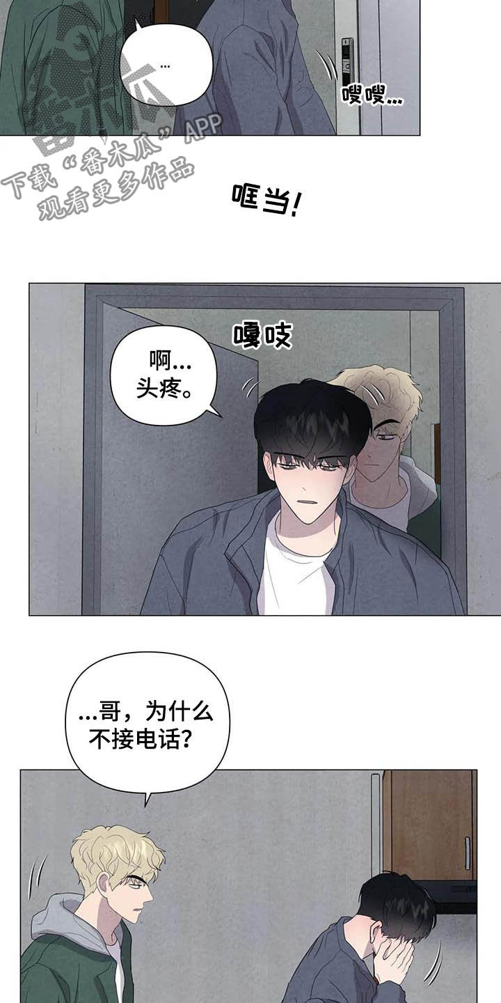 第40章：男朋友10
