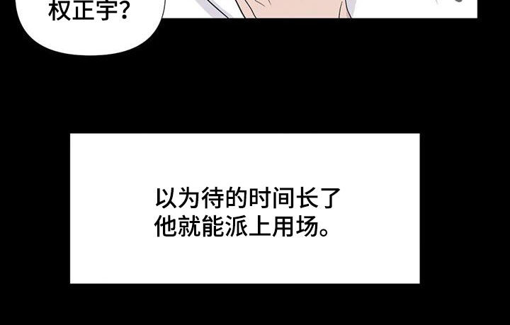 第98章：【第二季】答案23