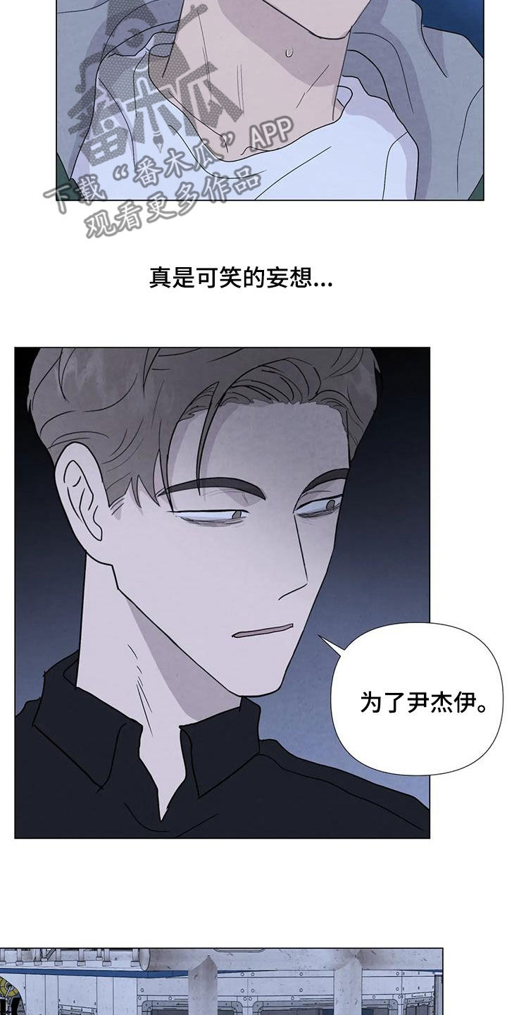 第102章：【第二季】船长之死6