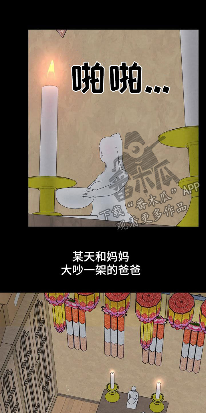 第59章：【第二季】不想再生病10