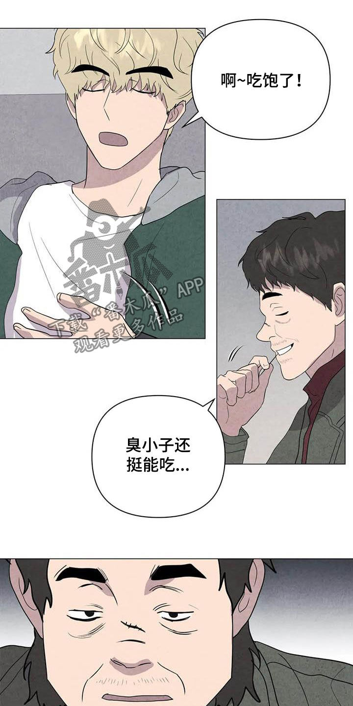 第44章：不对头9