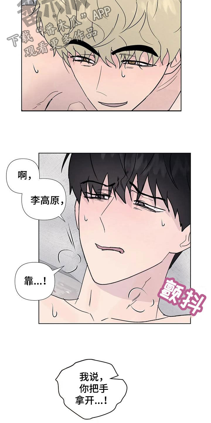 第112章：【番外】老板说16