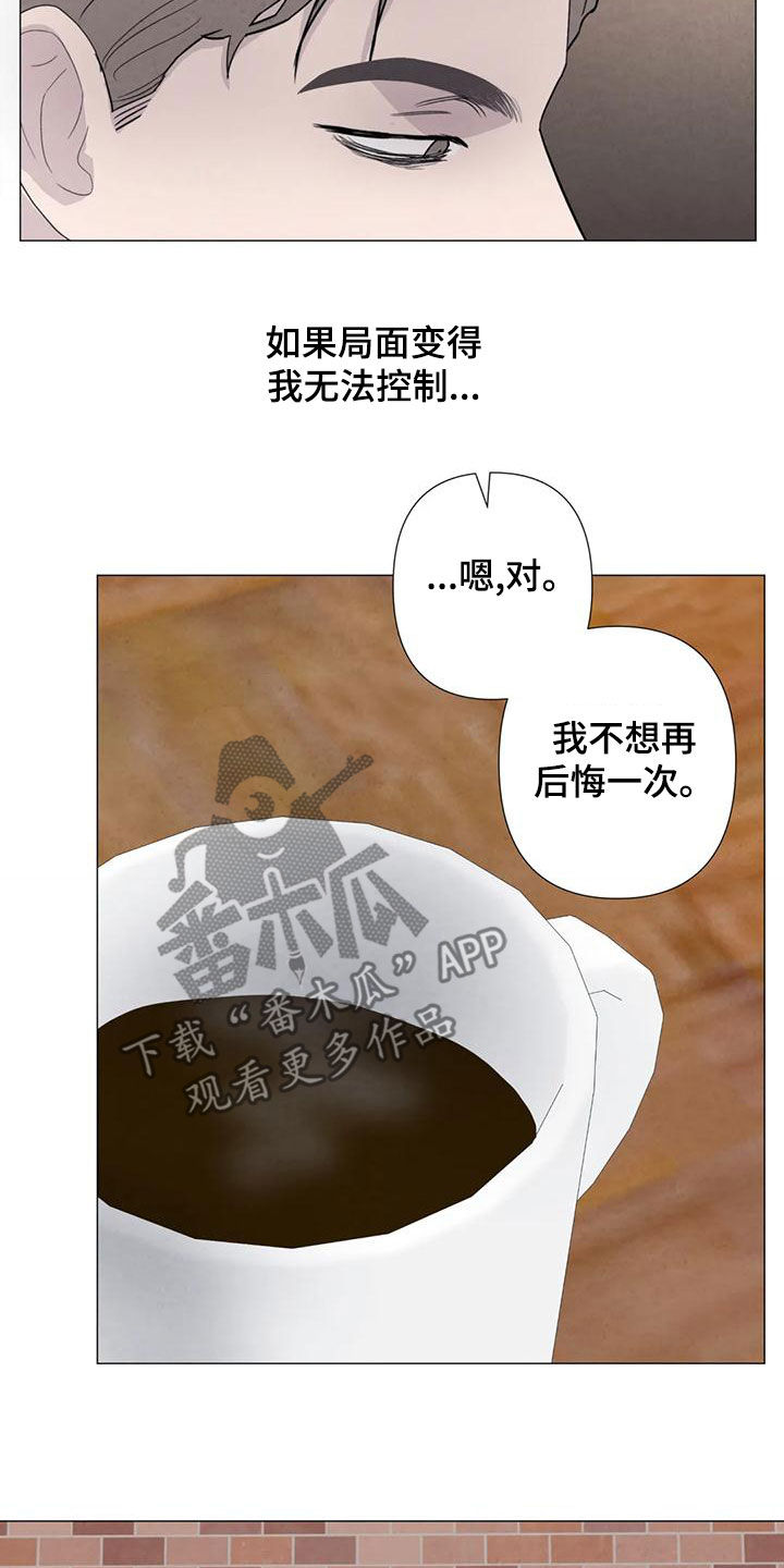 第89章：【第二季】后悔17
