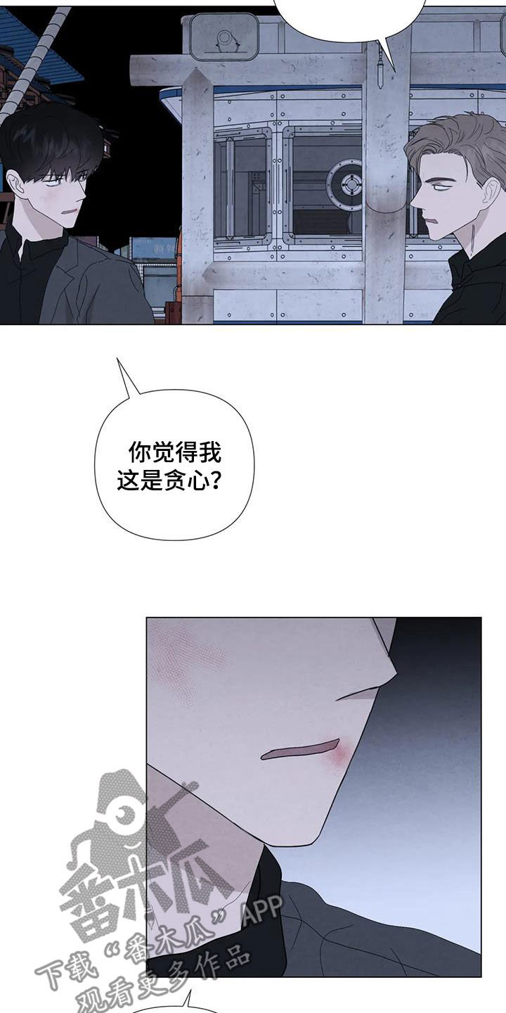 第101章：【第二季】清理后事14