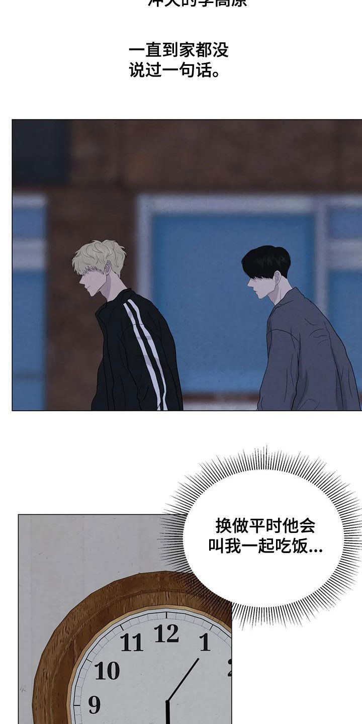 第72章：【第二季】杀了他9