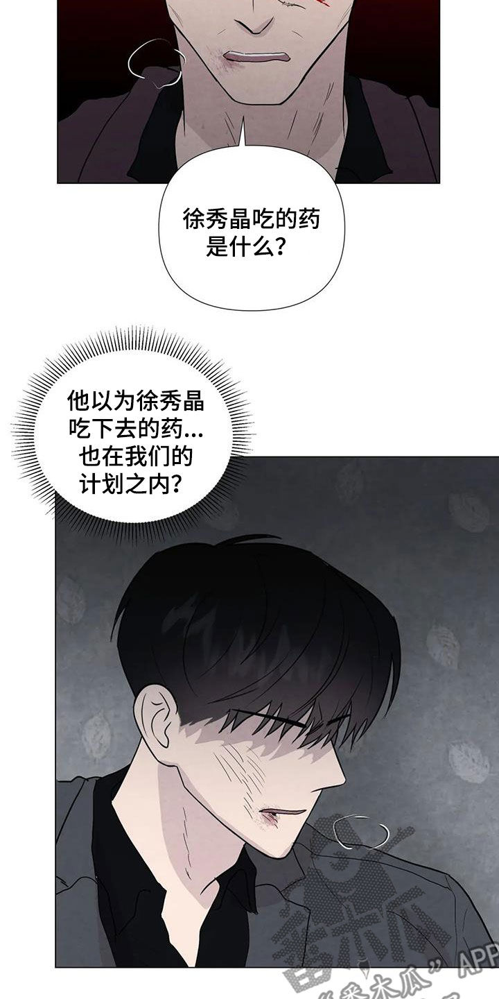 第97章：【第二季】不敌14