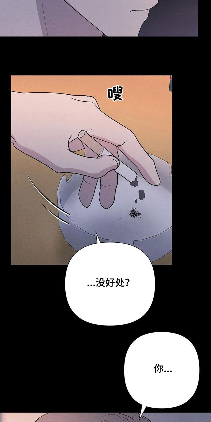 第51章：翻脸不认人（第一季完结）13