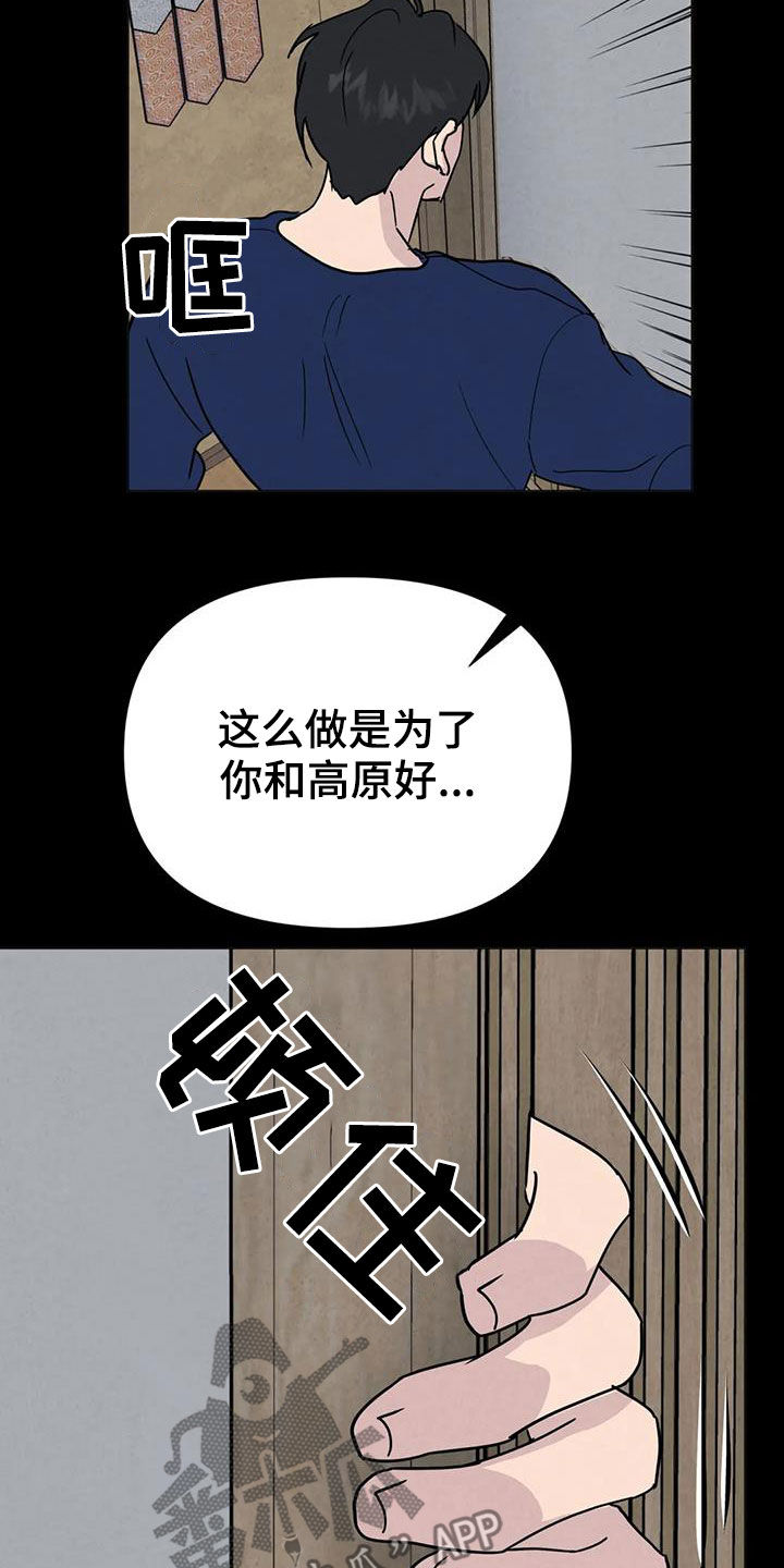 第59章：【第二季】不想再生病3