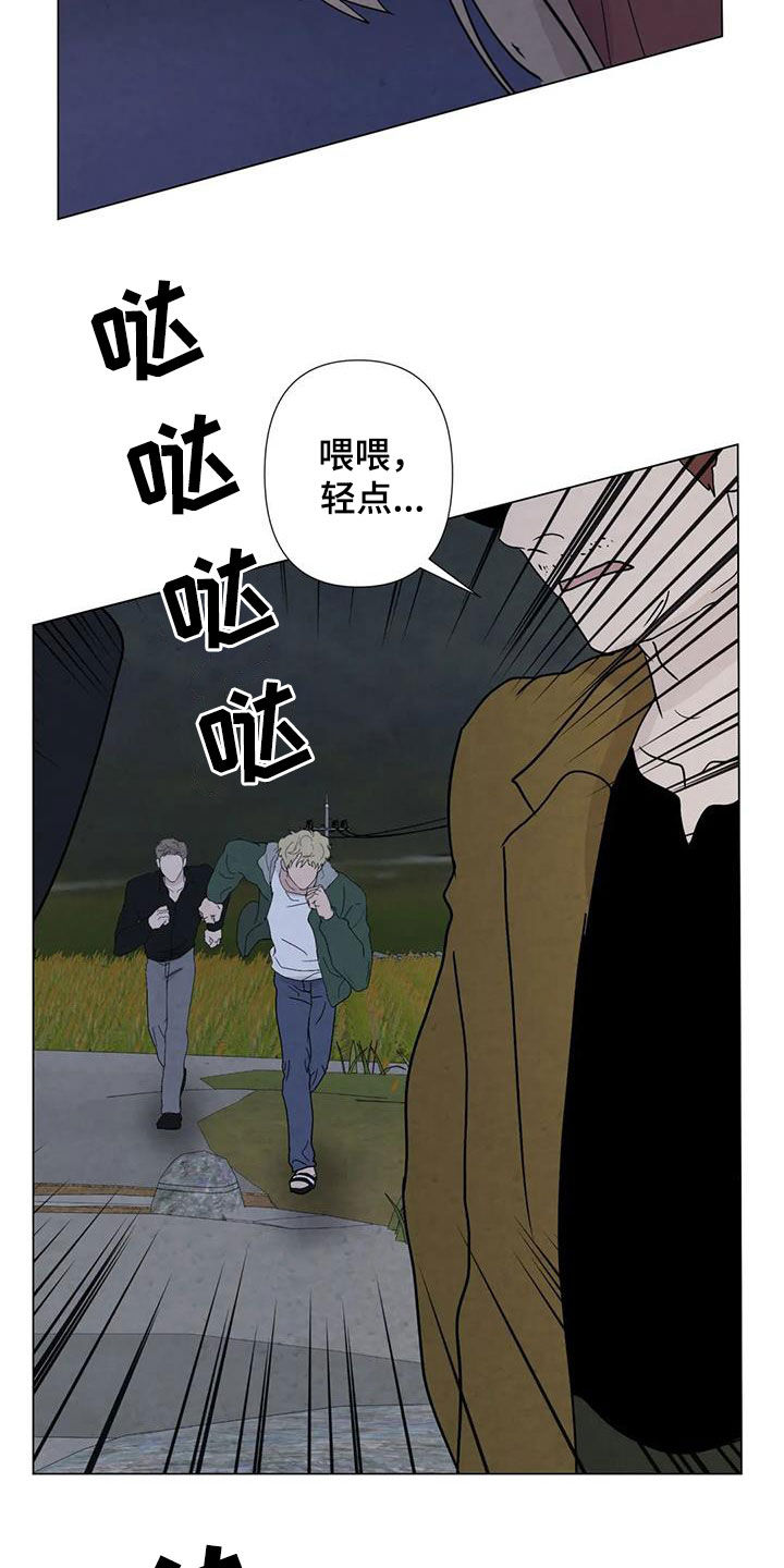 第96章：【第二季】不能犹豫8