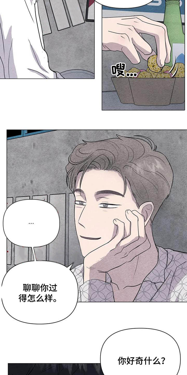 第38章：我好奇你8