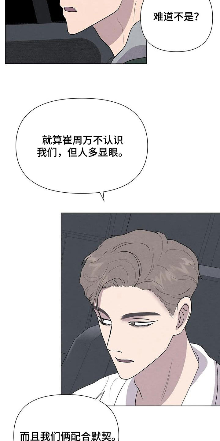 第48章：没什么不同11