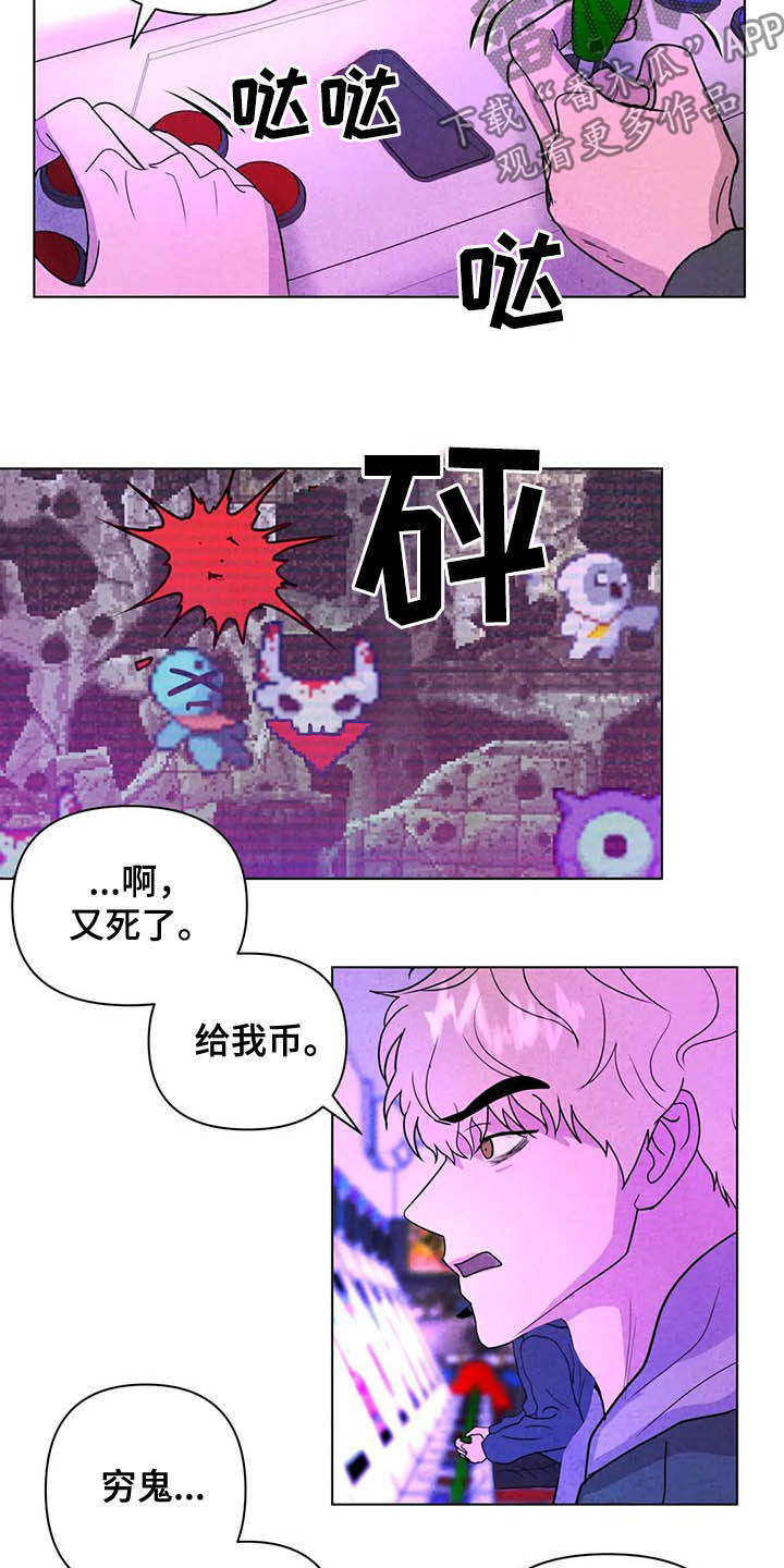 第18章：电玩城2