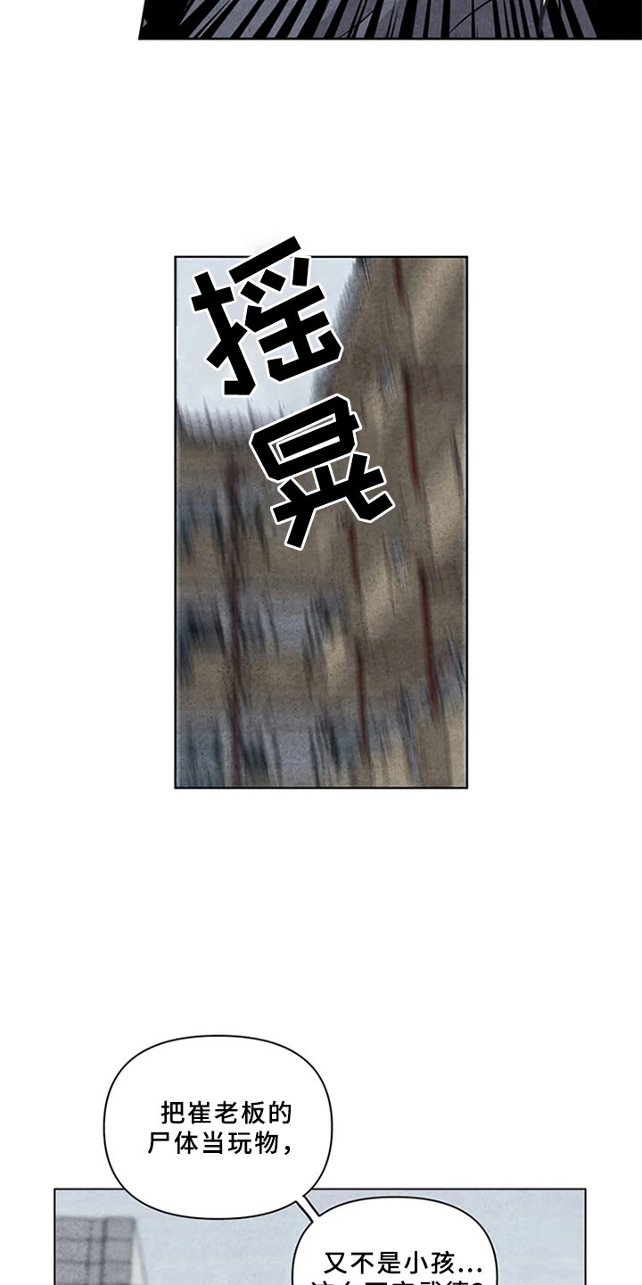 第12章：埋伏19