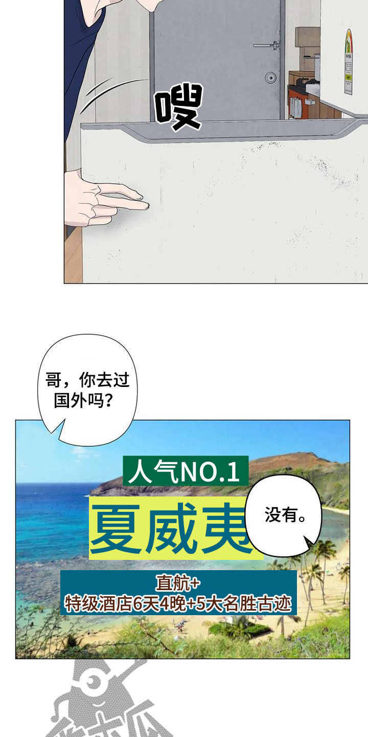 第90章：【第二季】提议5