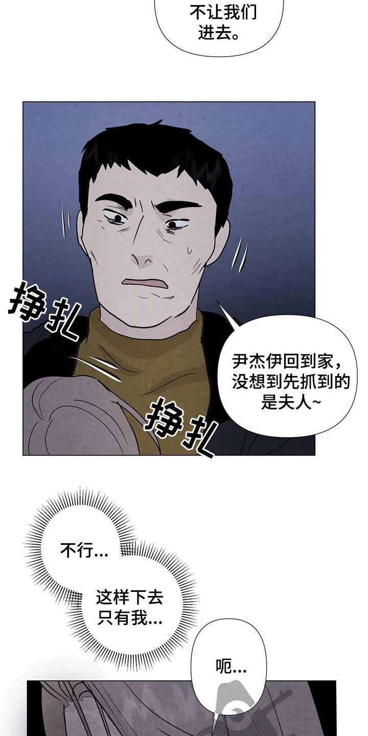 第96章：【第二季】不能犹豫6