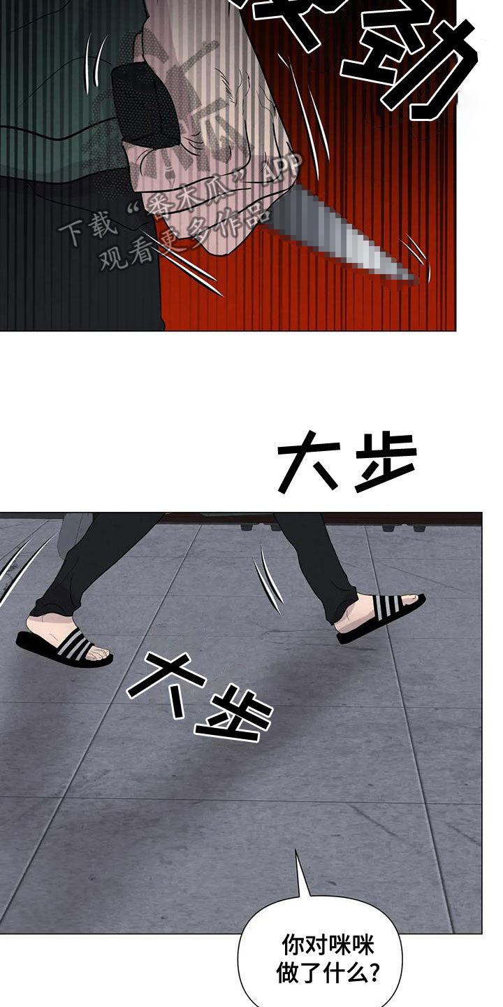 第75章：【第二季】我要杀了你14