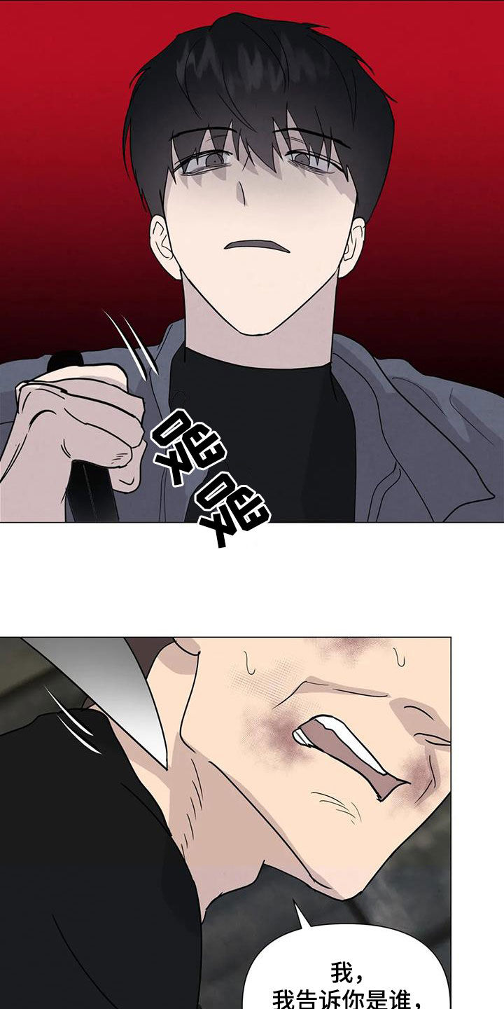 第66章：【第二季】不给活路6