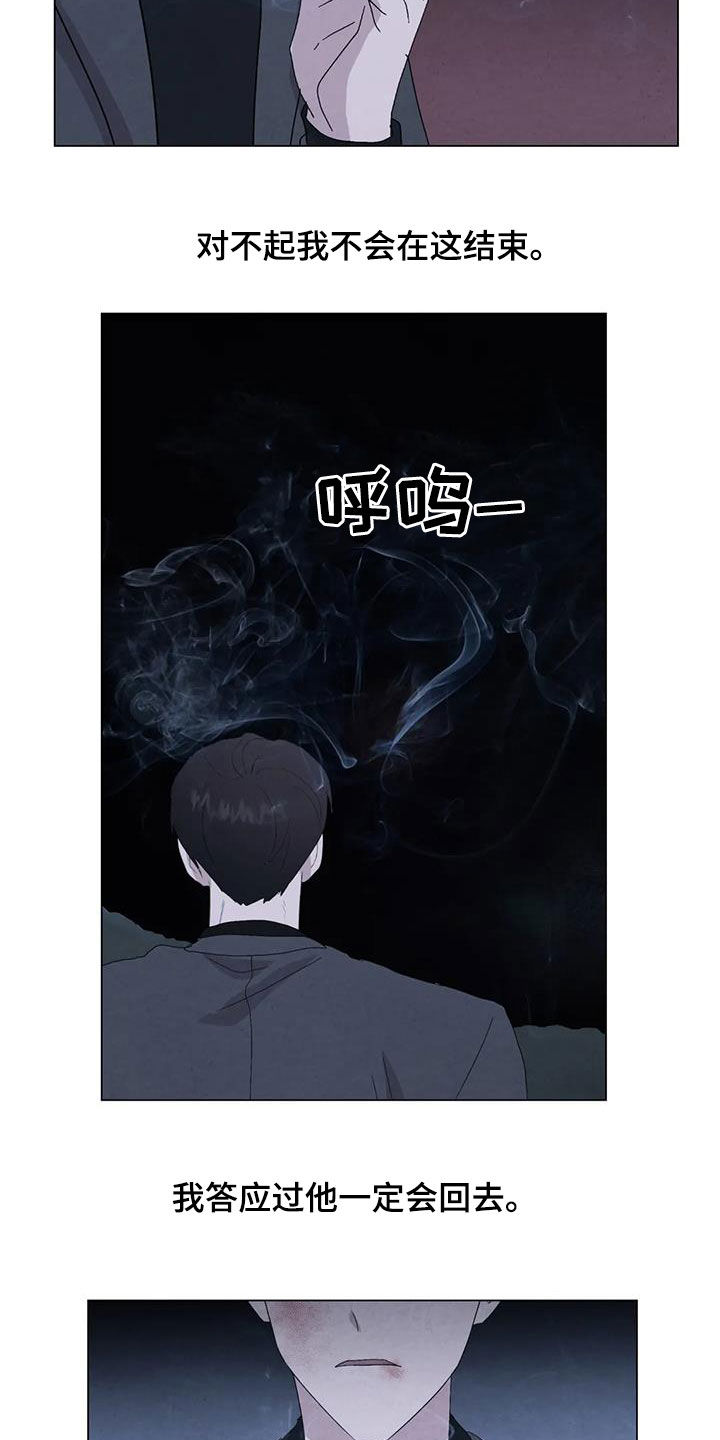 第103章：【第二季】原谅我15
