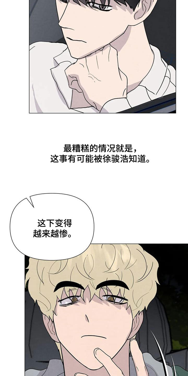 第68章：【第二季】想请你帮忙9