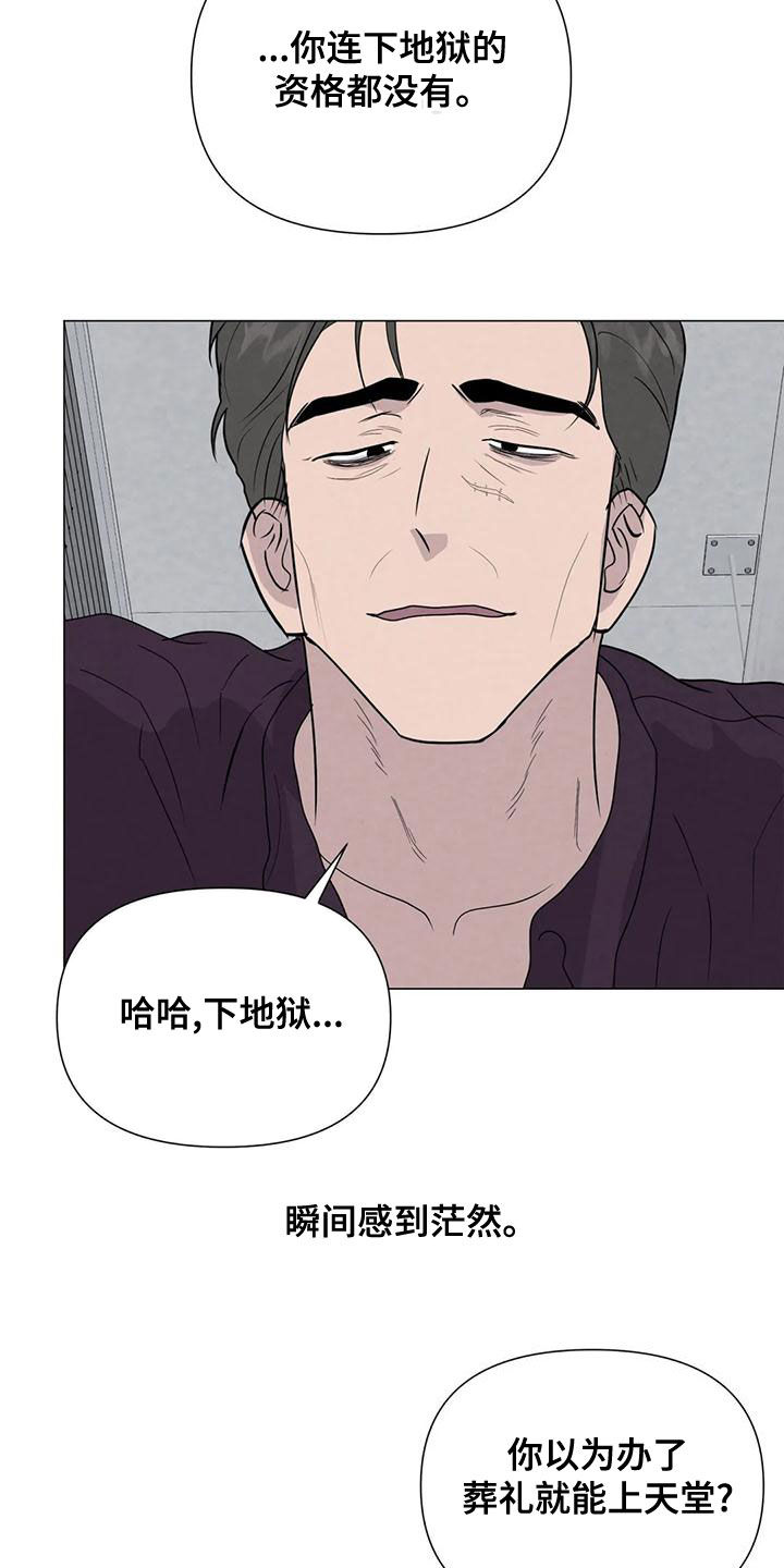 第70章：【第二季】应该更小心12