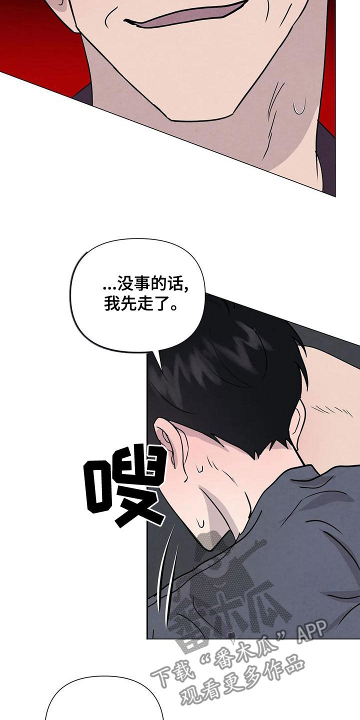 第71章：【第二季】恶心的状况15