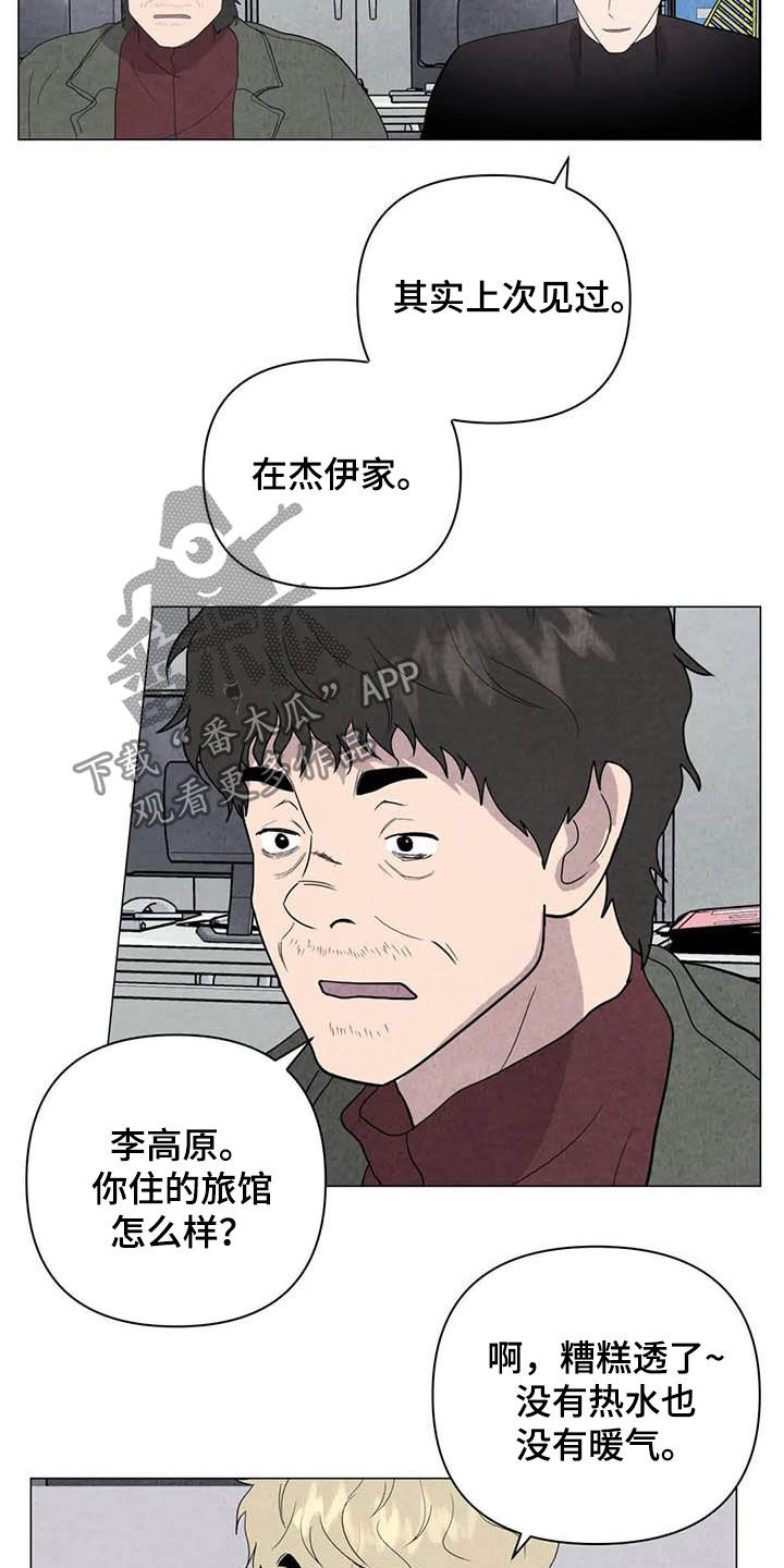 第44章：不对头4