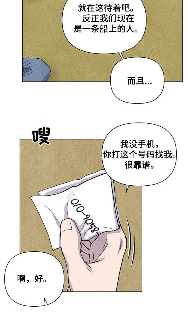 第27章：嫉妒7