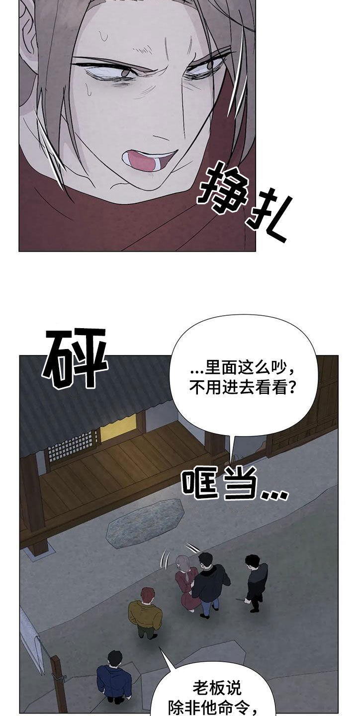 第96章：【第二季】不能犹豫5