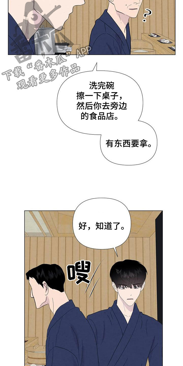 第111章：【番外】受欢迎6