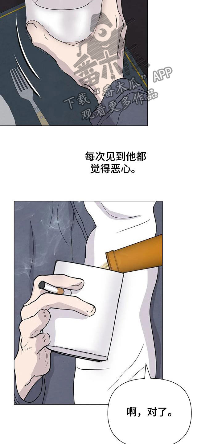 第68章：【第二季】想请你帮忙20