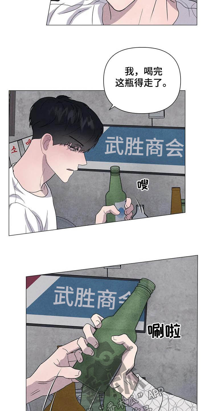 第39章：醉倒的大人10