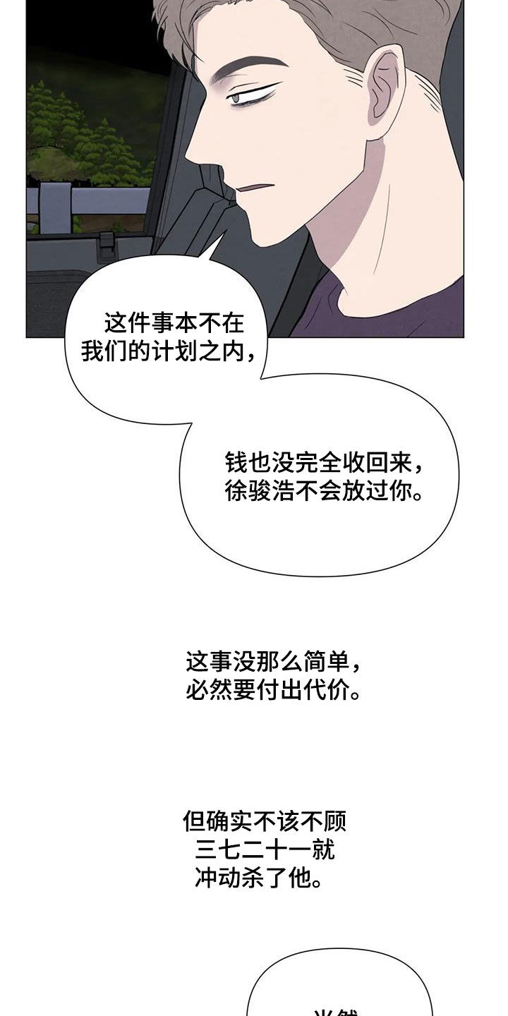 第68章：【第二季】想请你帮忙7
