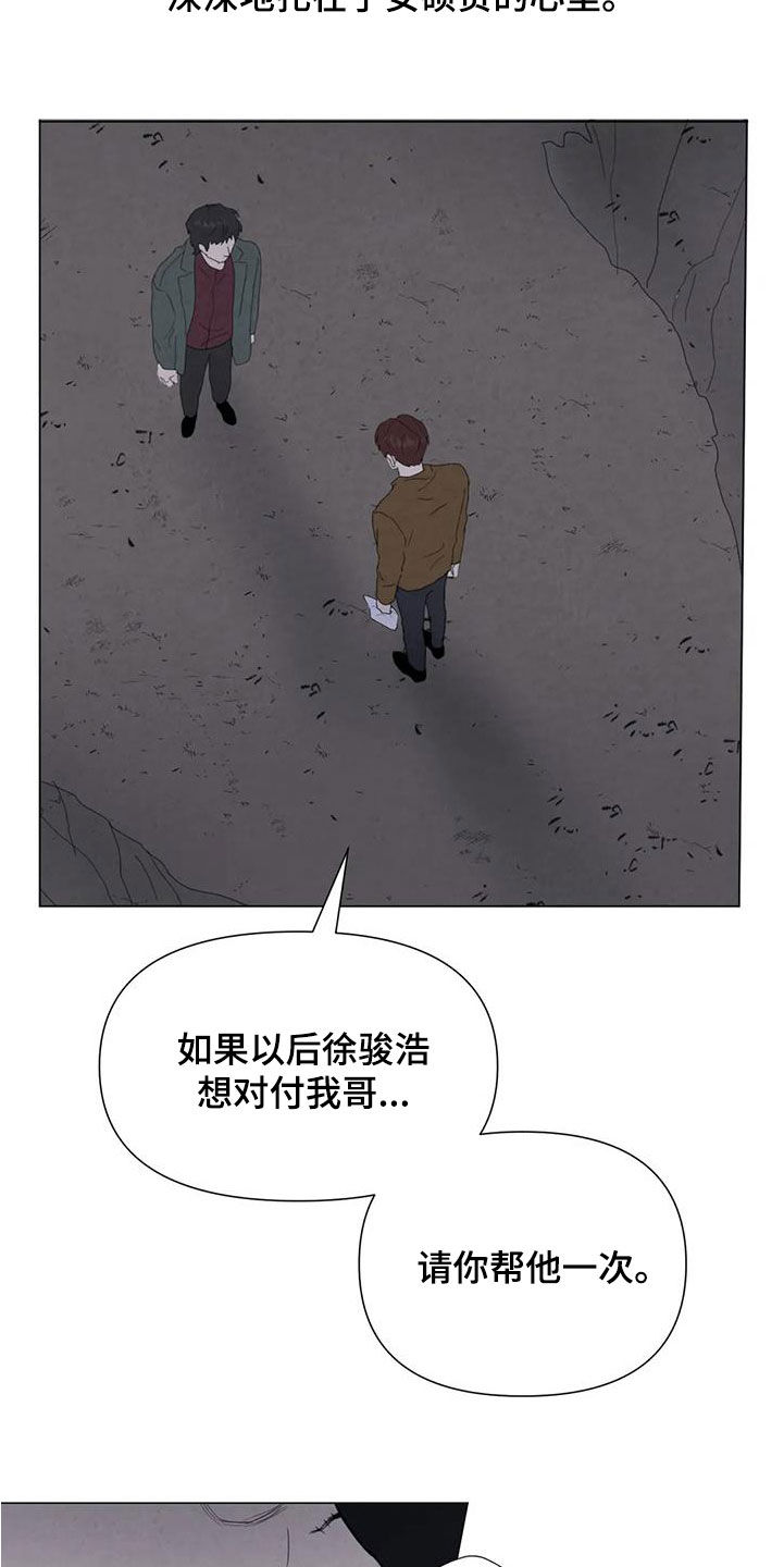 第105章：【第二季】别走7
