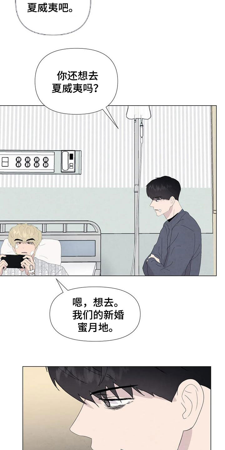 第107章：【第二季完结】天堂14