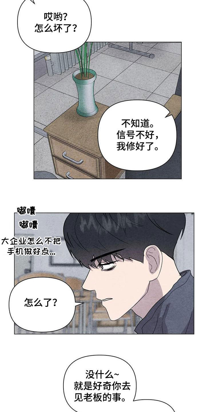 第28章：邪教10