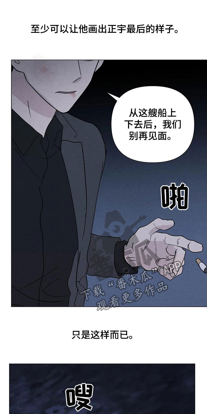 第105章：【第二季】别走18