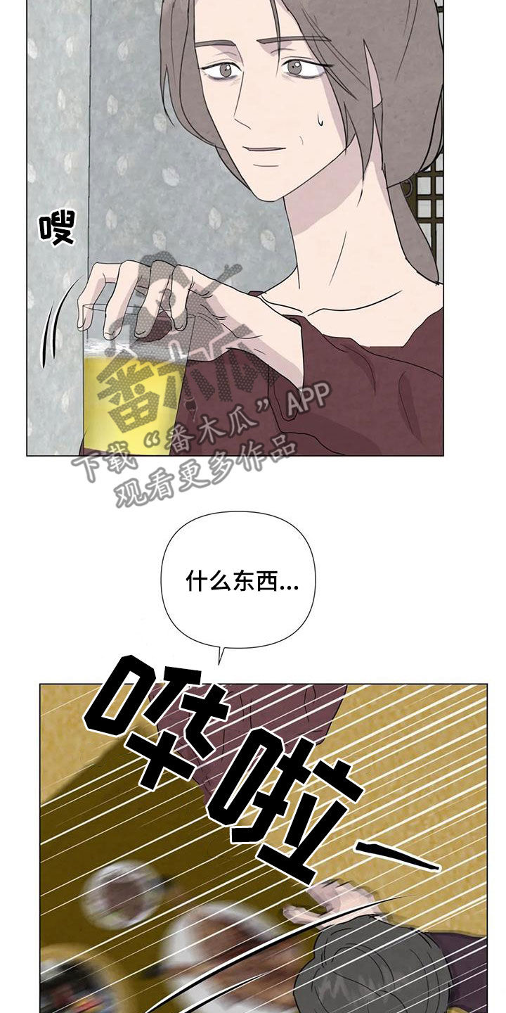 第94章：【第二季】察觉11