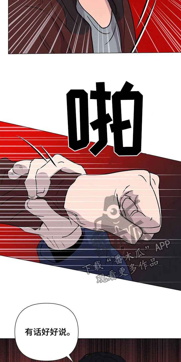 第53章：【第二季】秘密基地8