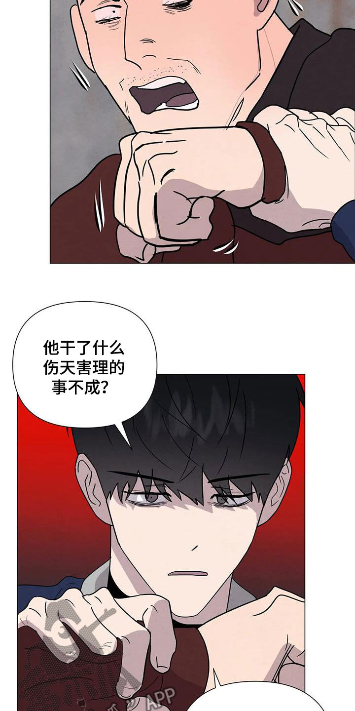 第53章：【第二季】秘密基地10