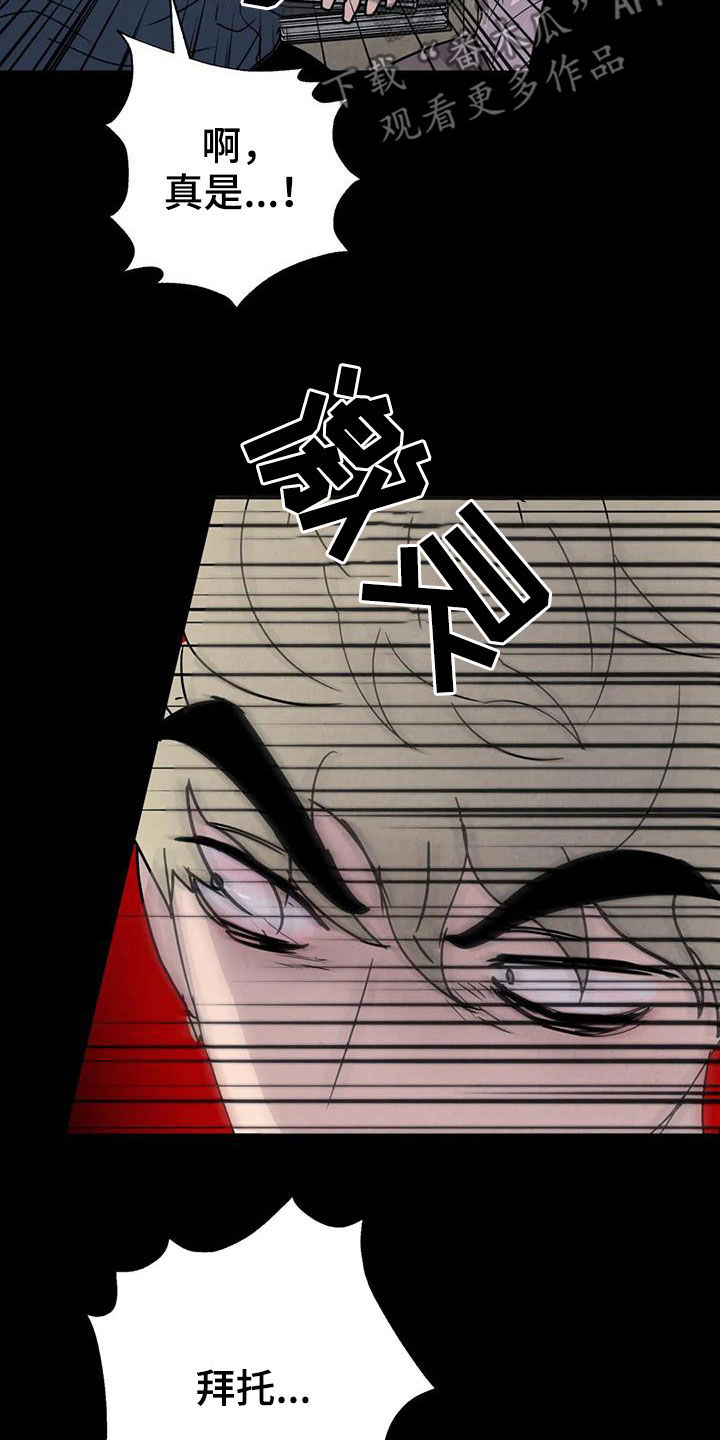 第60章：【第二季】失手15