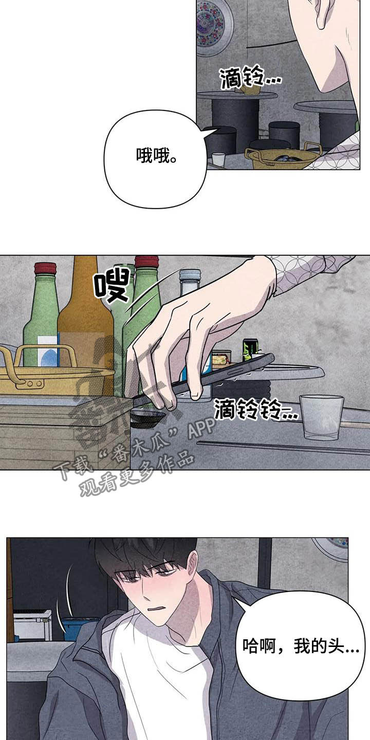 第38章：我好奇你4