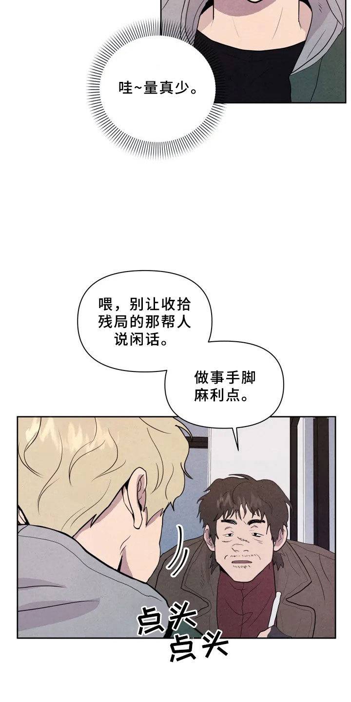 第3章：见面2