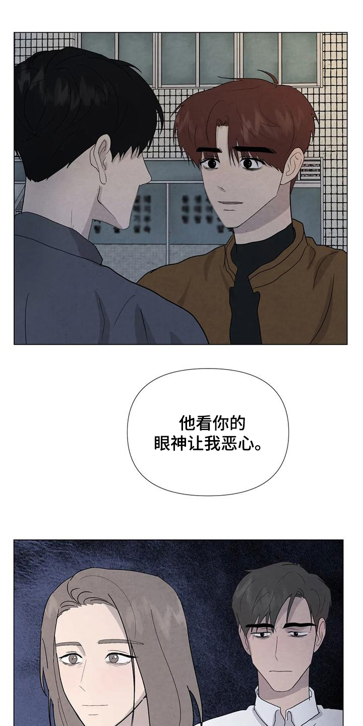 第99章：【第二季】因为恶心9