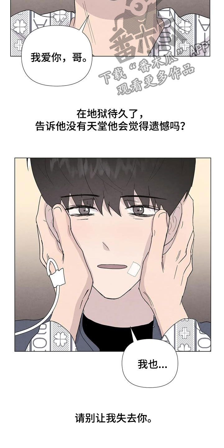 第107章：【第二季完结】天堂23