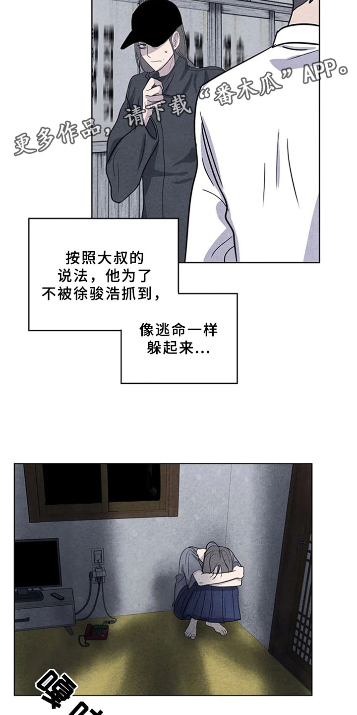 第11章：逃跑2
