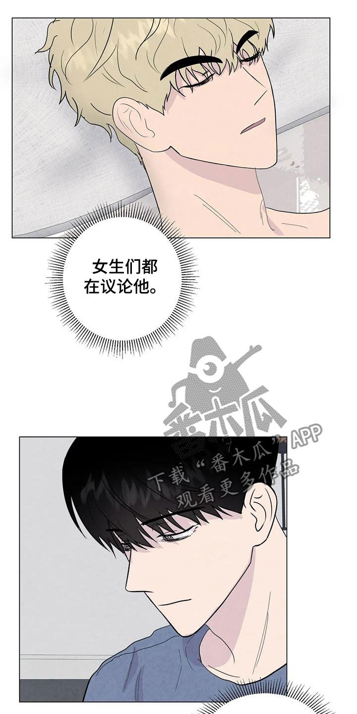 第111章：【番外】受欢迎14