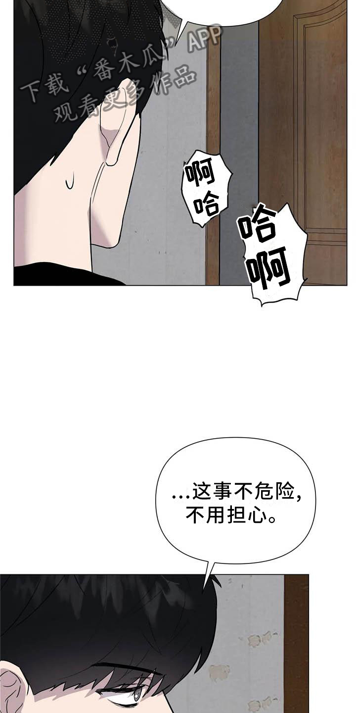 第54章：【第二季】相像9