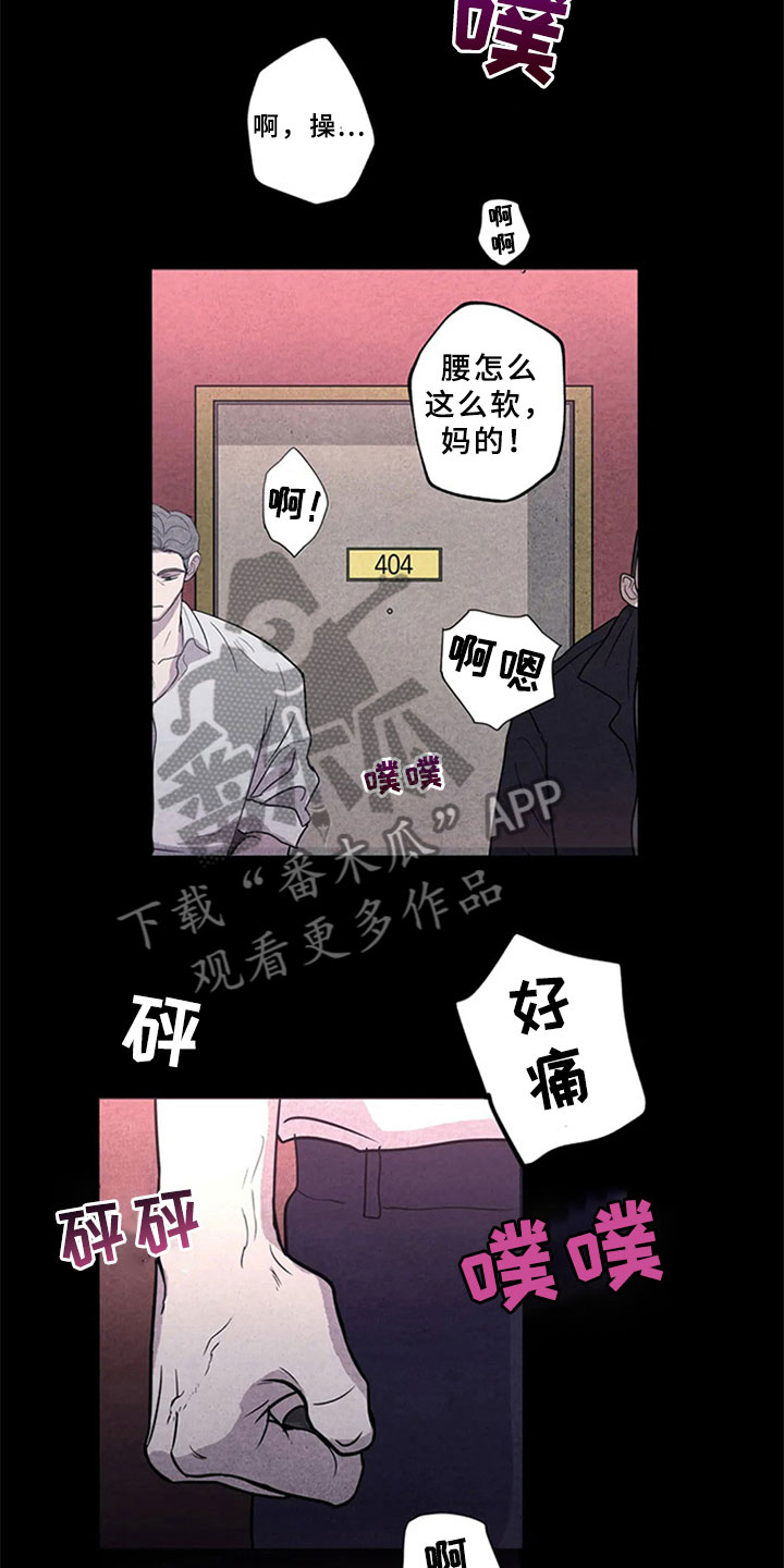 第5章：沉郁20